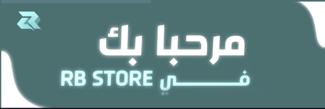 حياكم الله