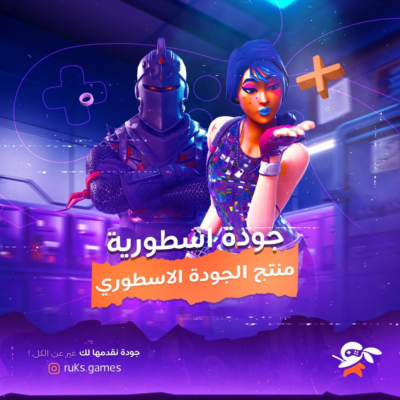 منتج الجودة الأسطوري 