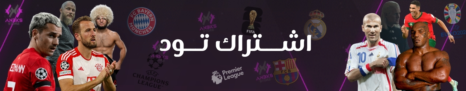 اشتراك تود