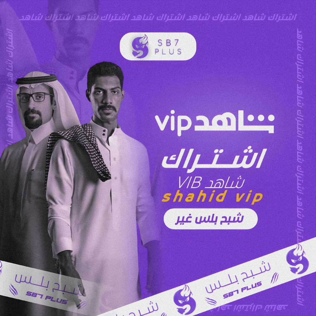 شاهد