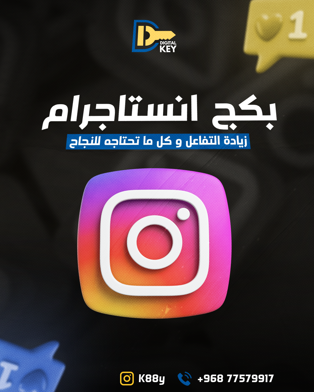 بكج الانستجرام 