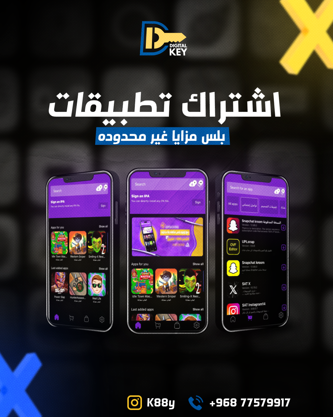 اشتراك تطبيقات بلس