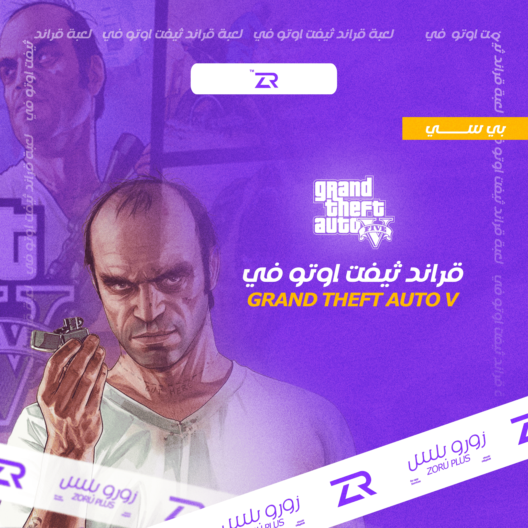 قراند PS 4 سوني 4