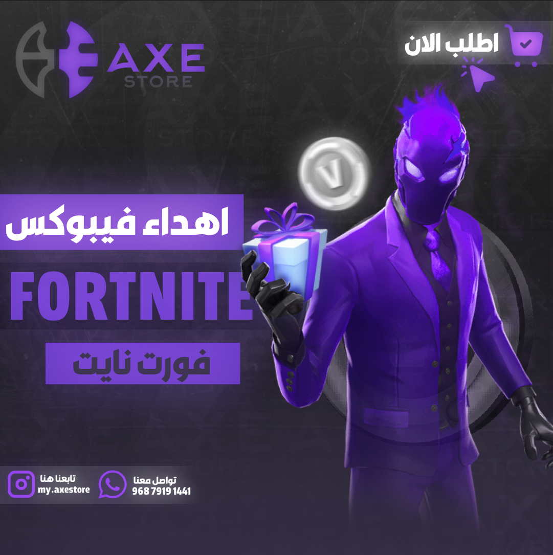 فيبوكس اهداء 