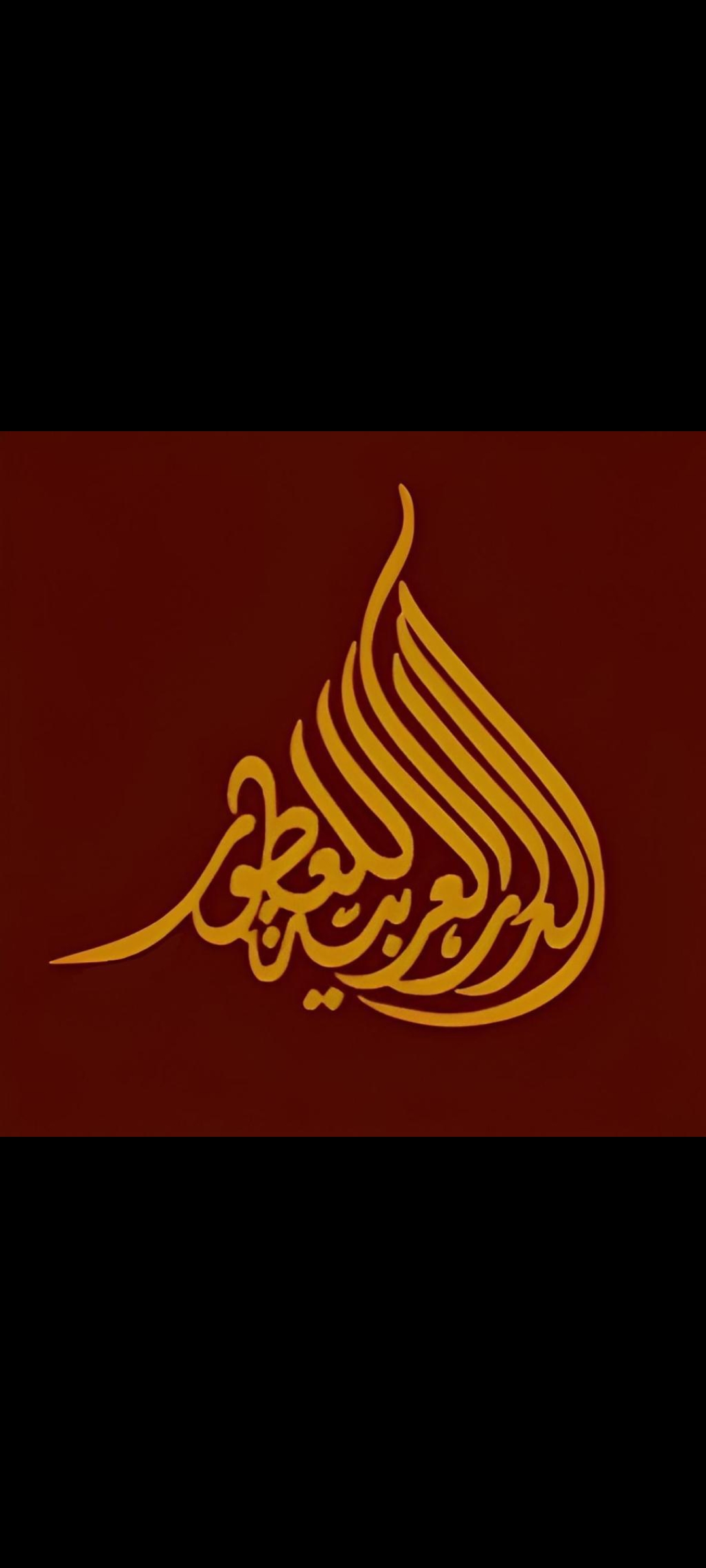 سلطنة عُمان/ صحار