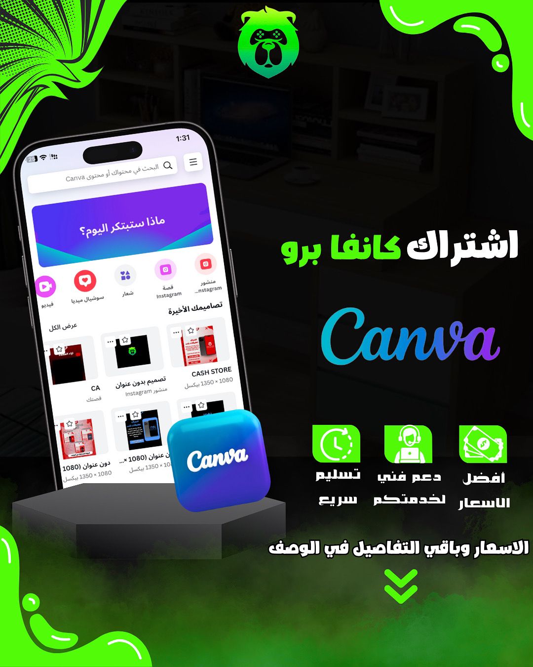 اشتراك كاتفا برو