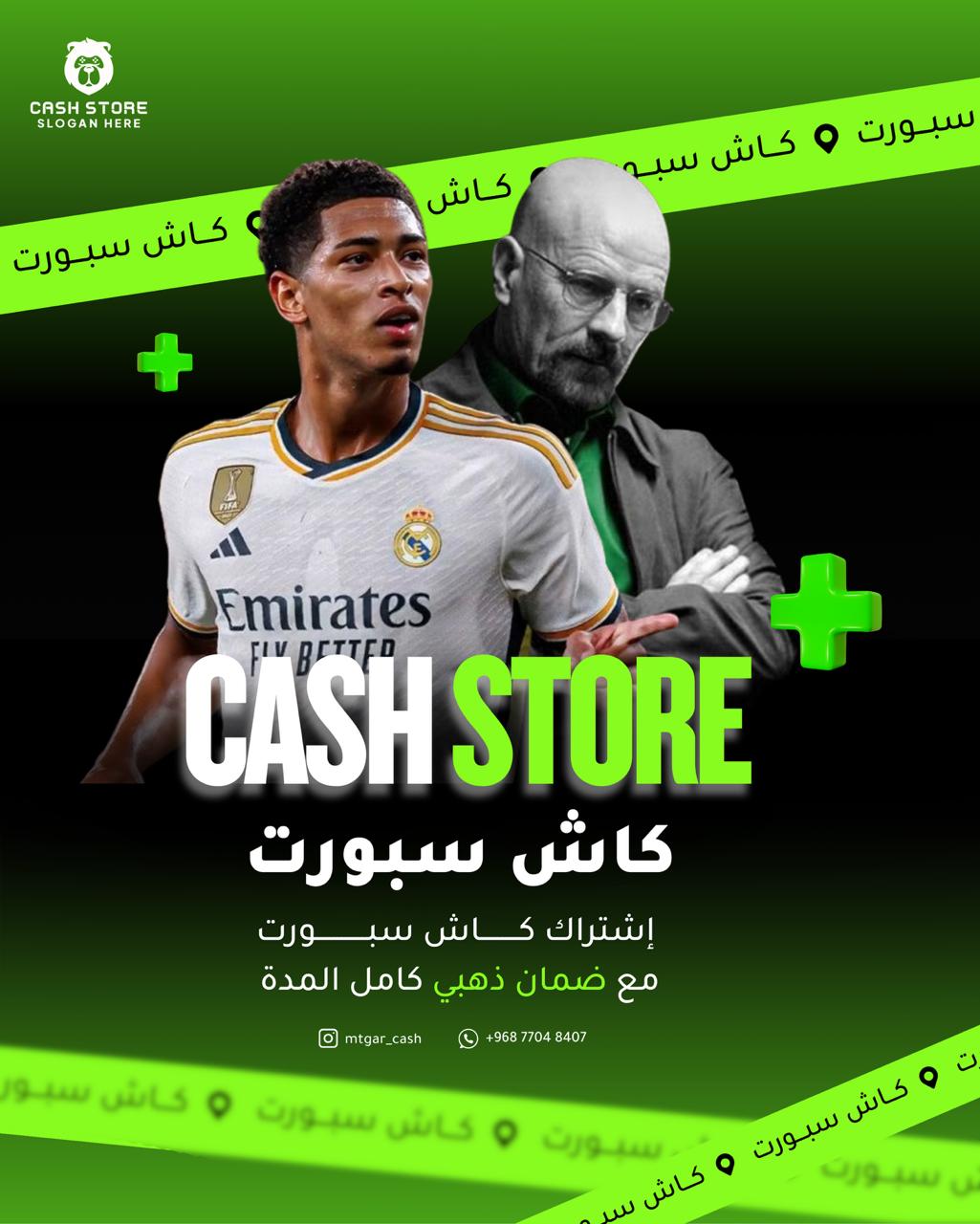 كاش سبورت برو (6 اشهر)