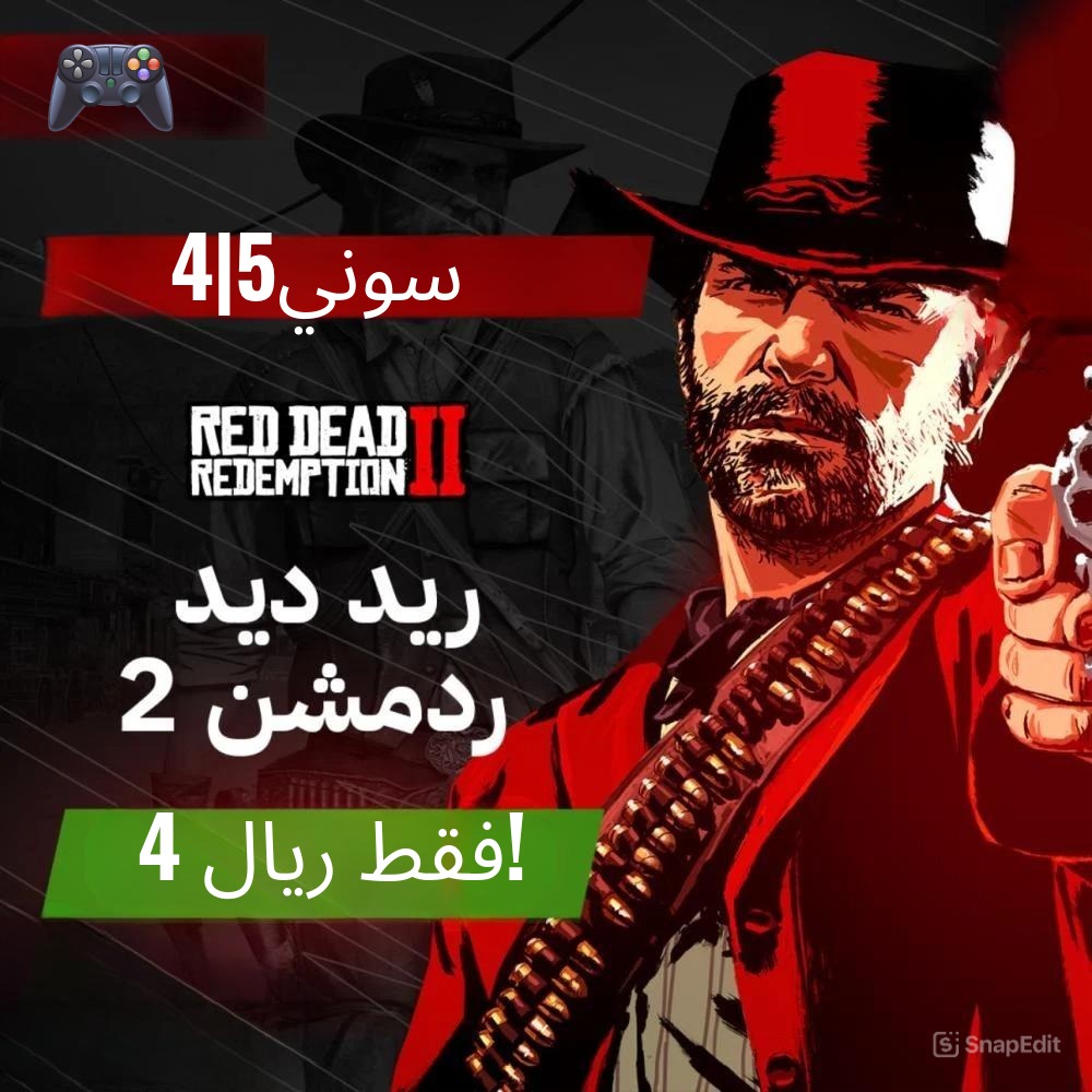 ريد ديد ريدمبشن 2 سوني 4|5