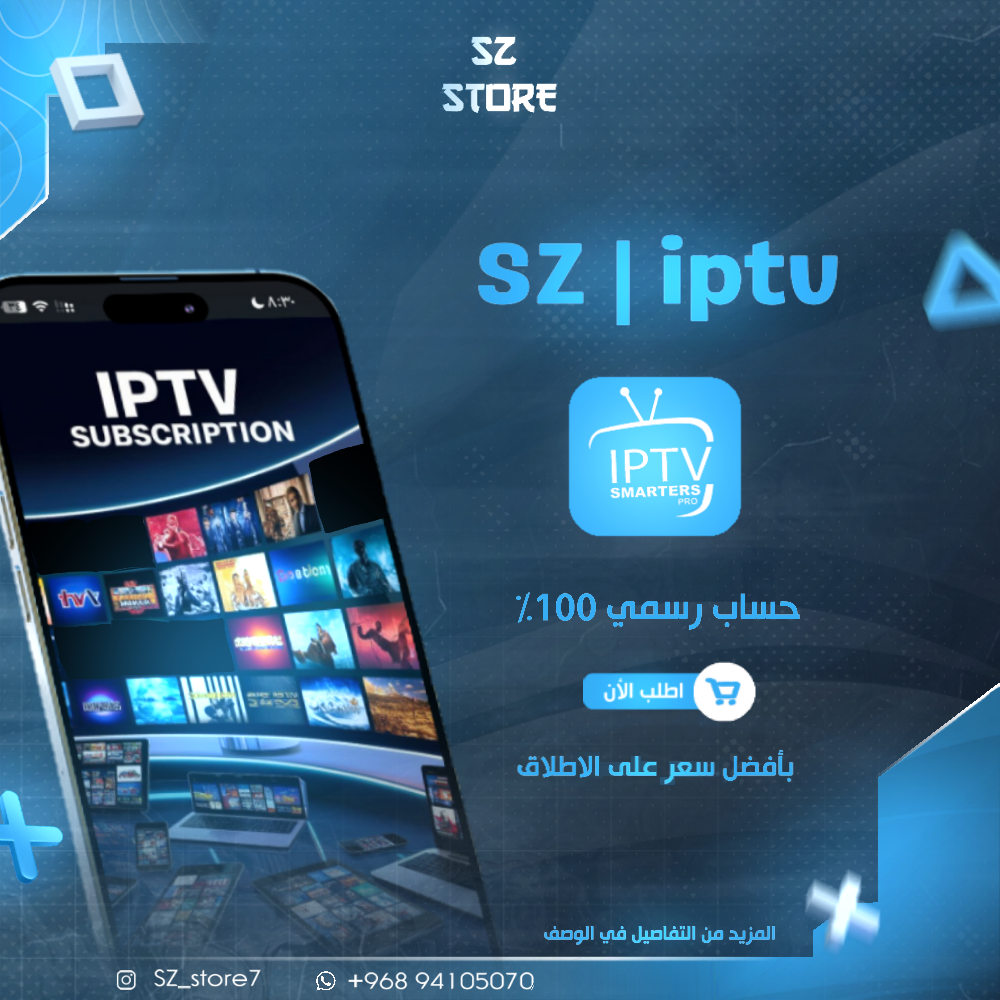 SZ | iptv