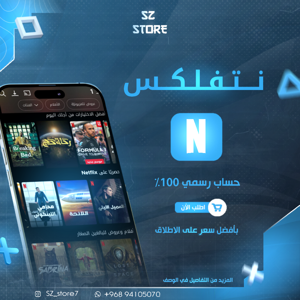 نـتـفـلـكـس (شهر)