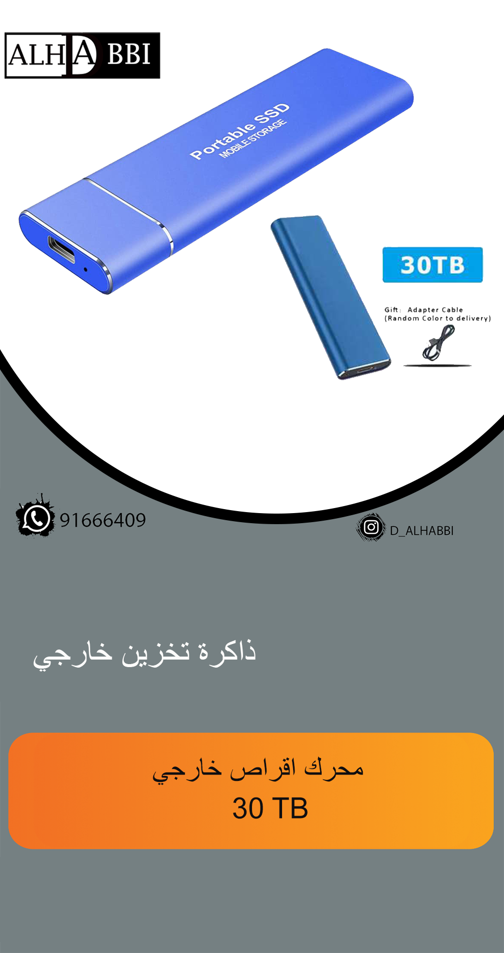 محرك اقراص