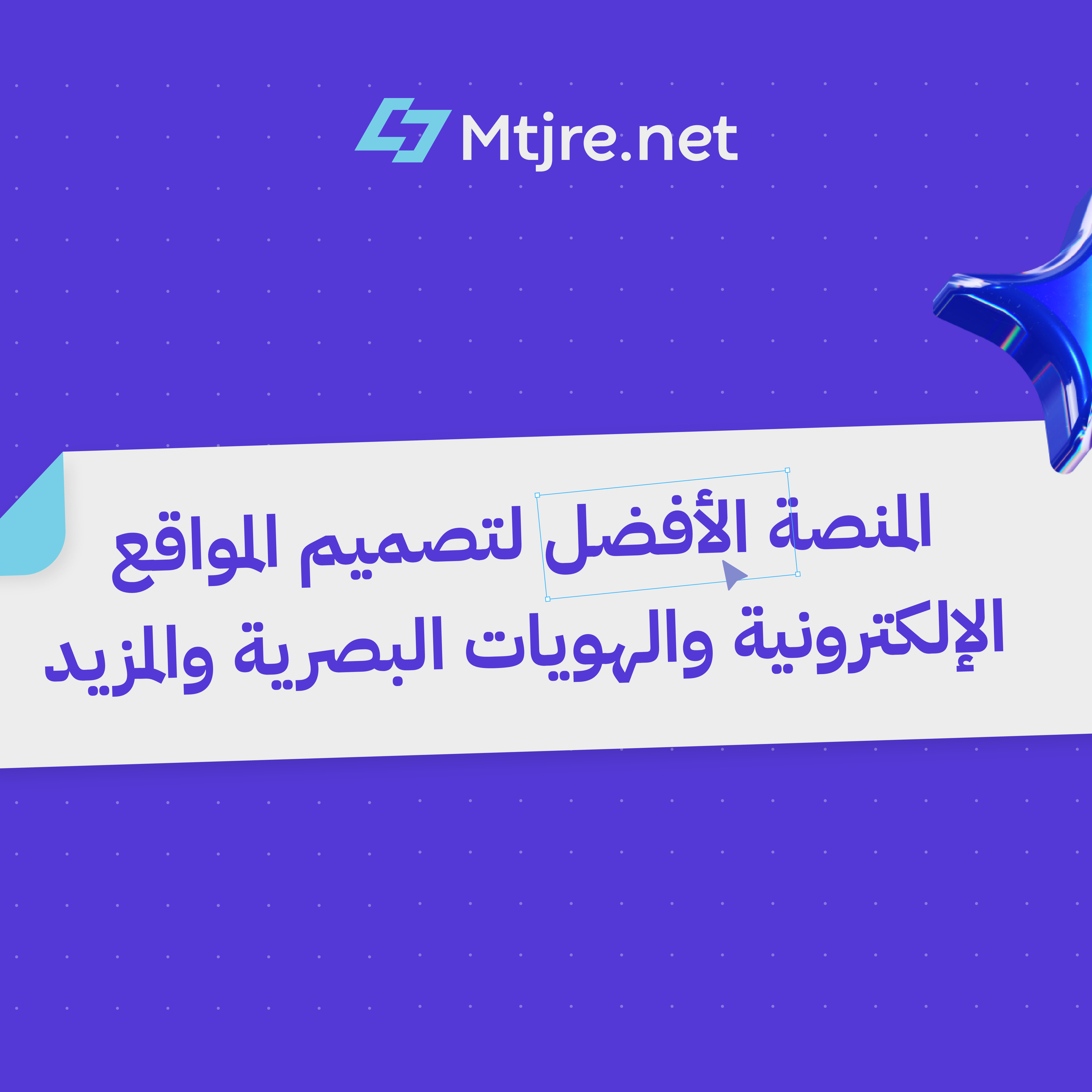 كود بلس