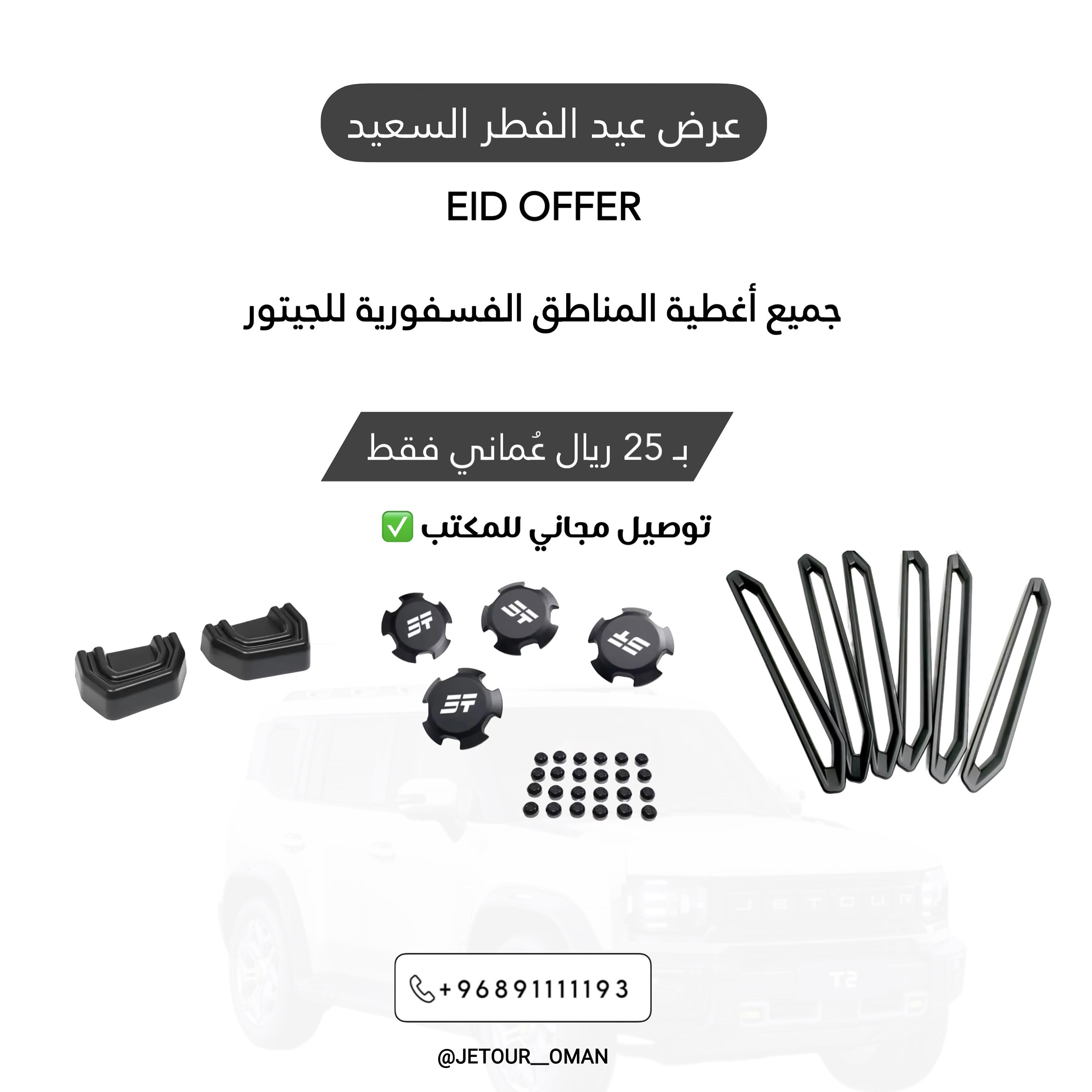 عرض عيد الفطر