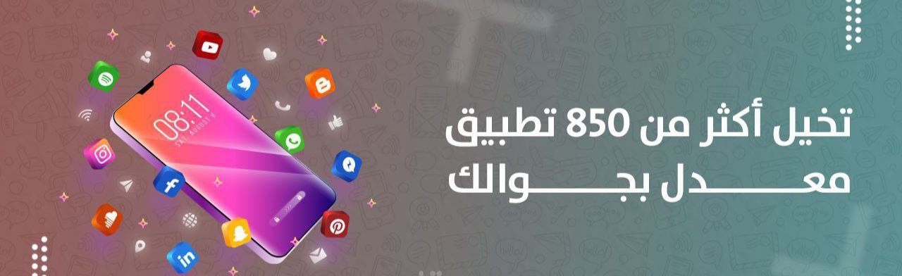 أكواد تطبيقات بلس