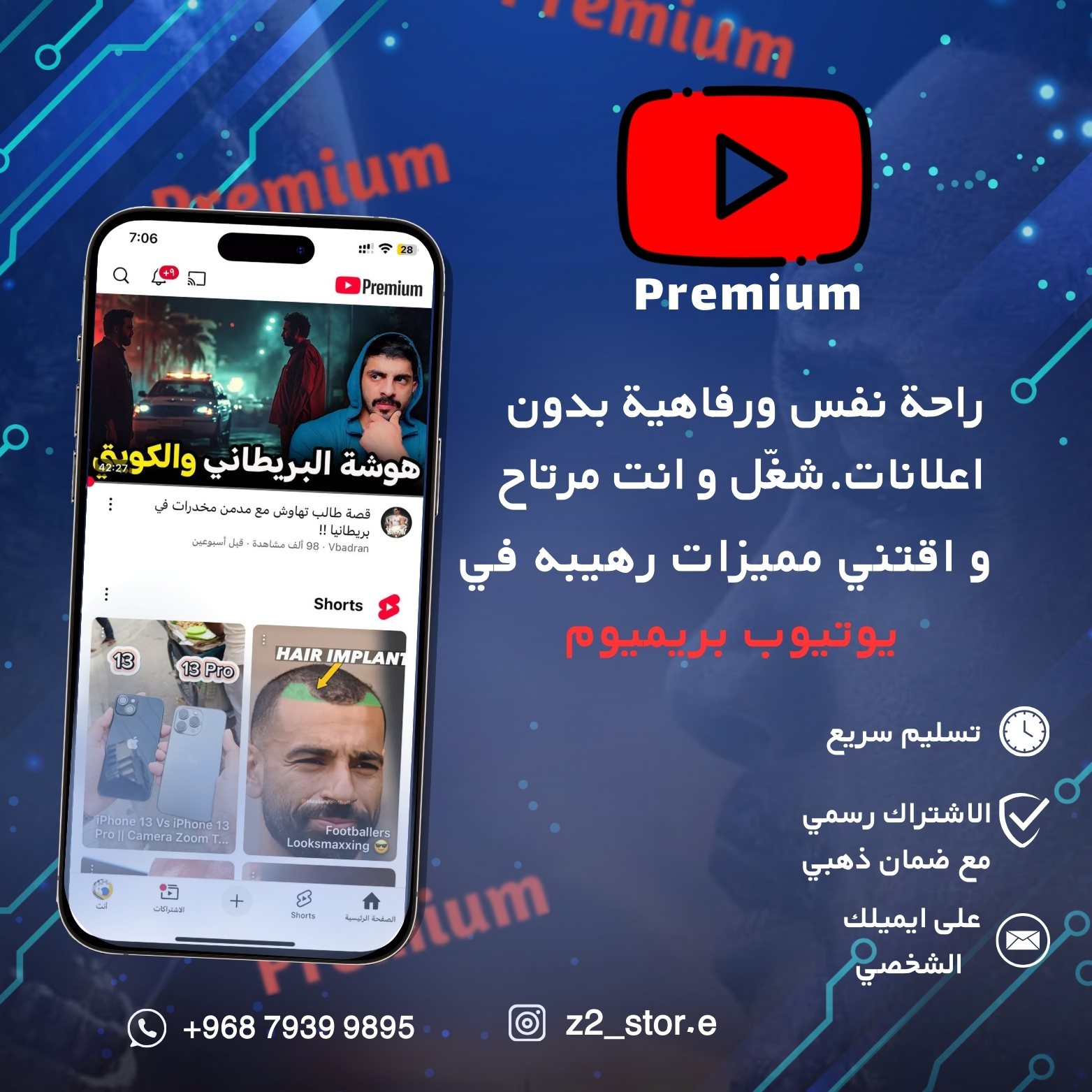اشتراك يويتوب بريميوم