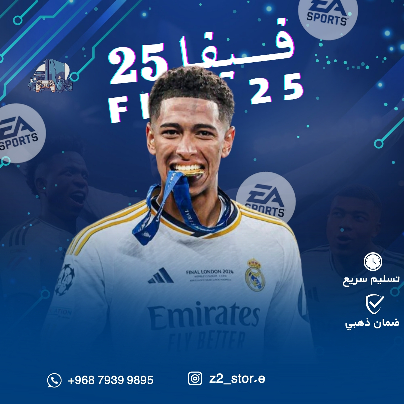 فيفا 25 ps4