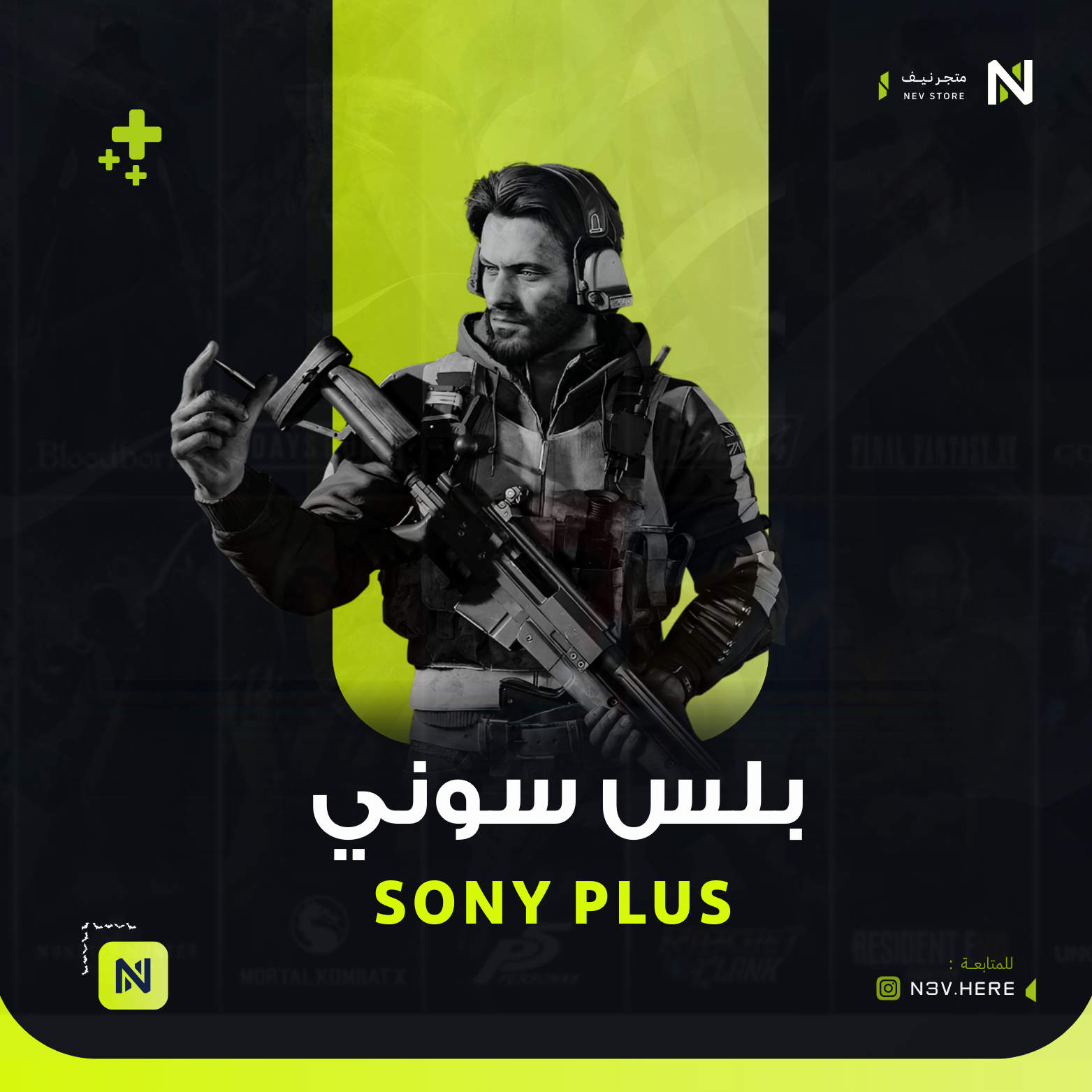 بلس سوني ( اساسي 3 اشهر )