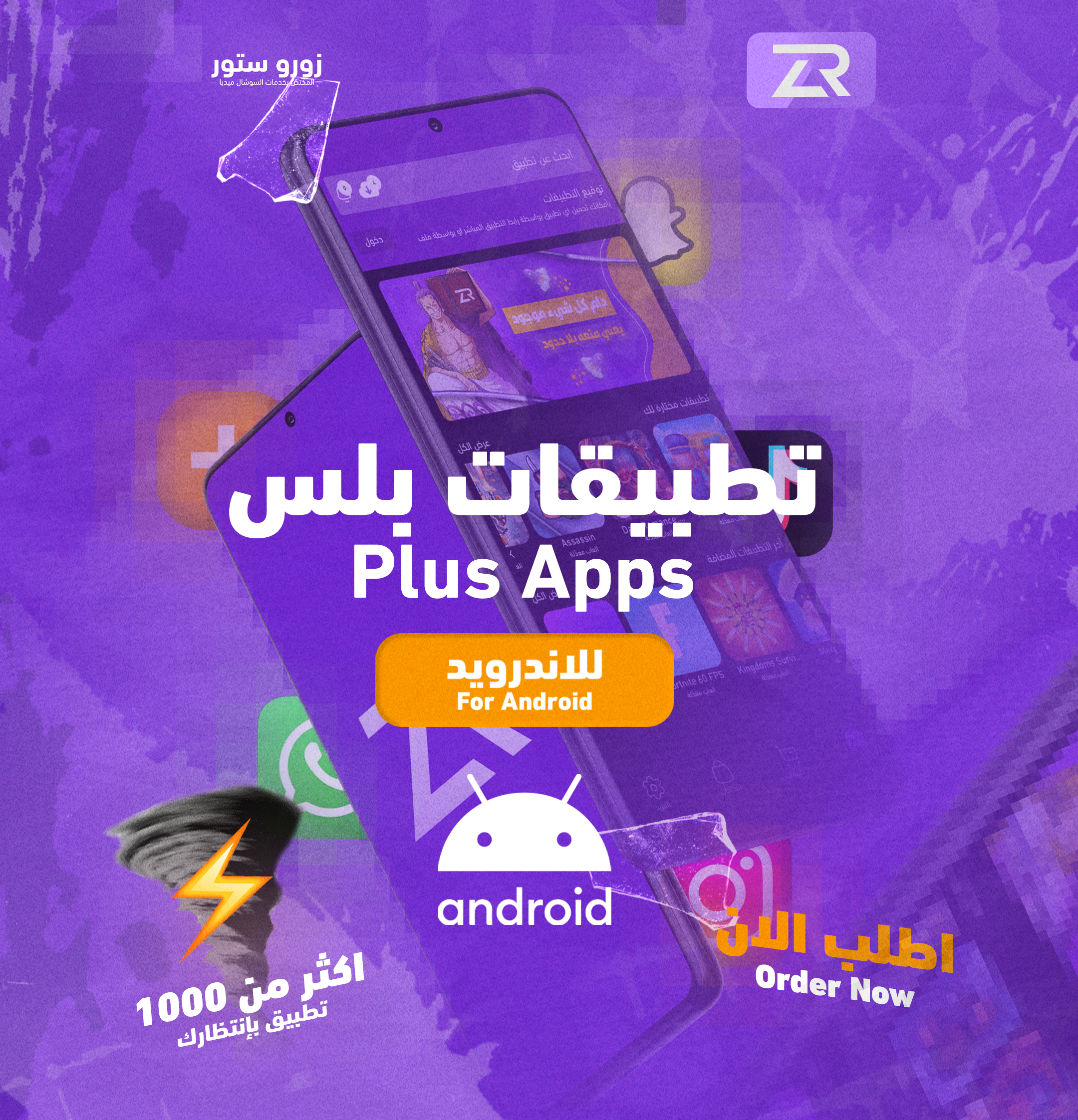 ANDROID PLUS