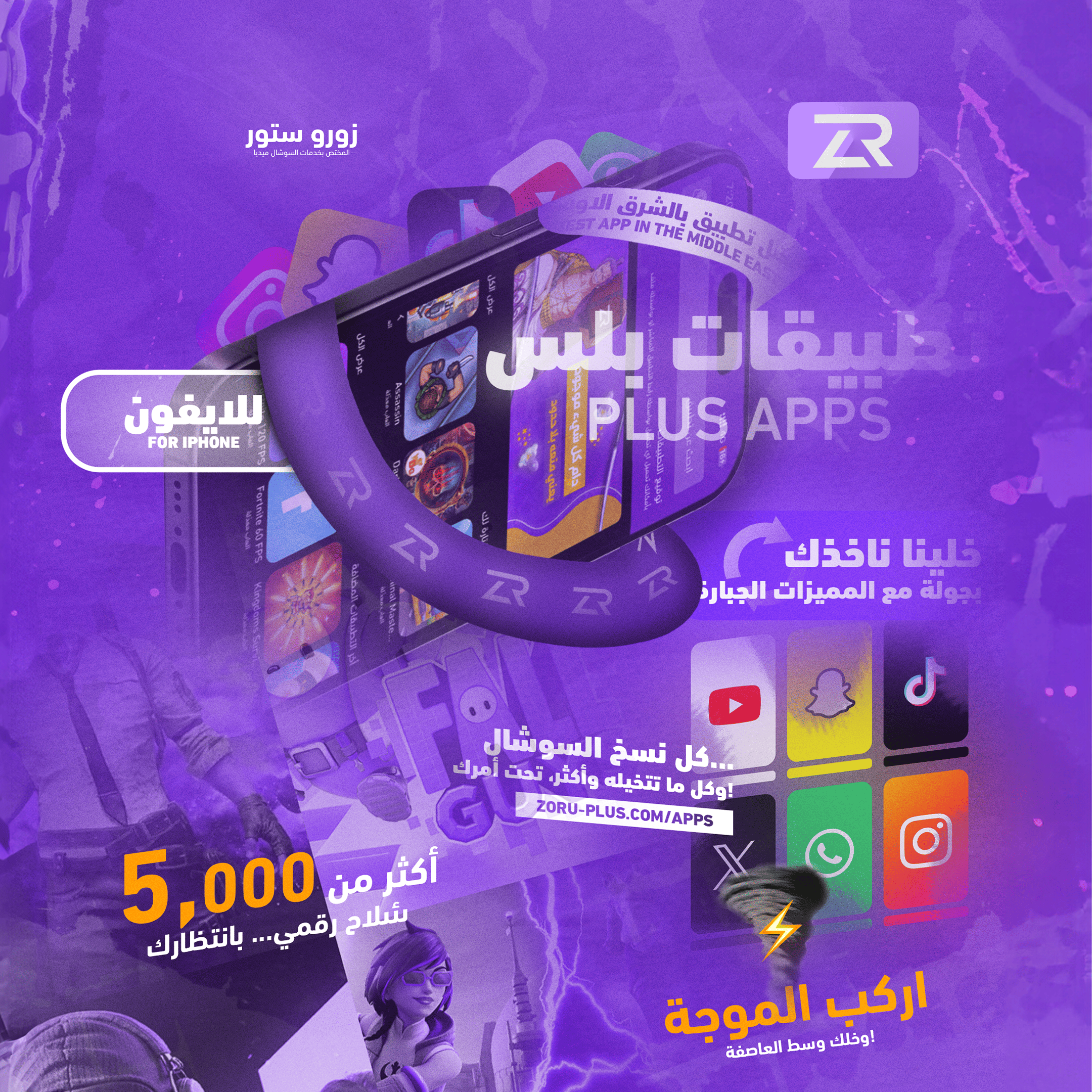اشتراك بلس ايفون VIP