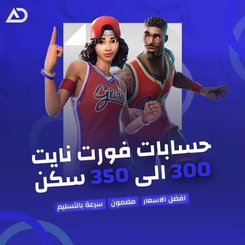 فورت عشوائي من 300  إلى 350
