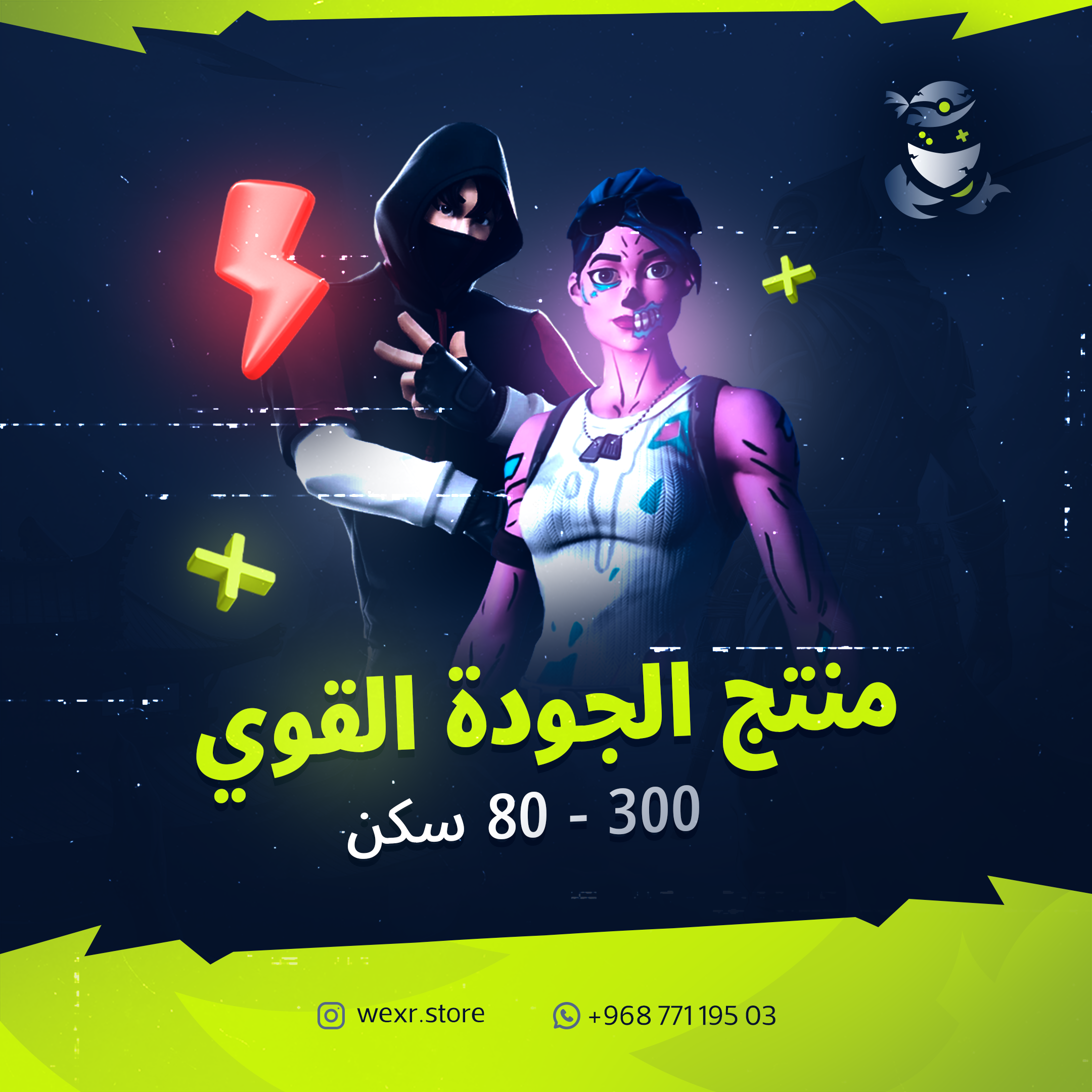 الجودة القوي
