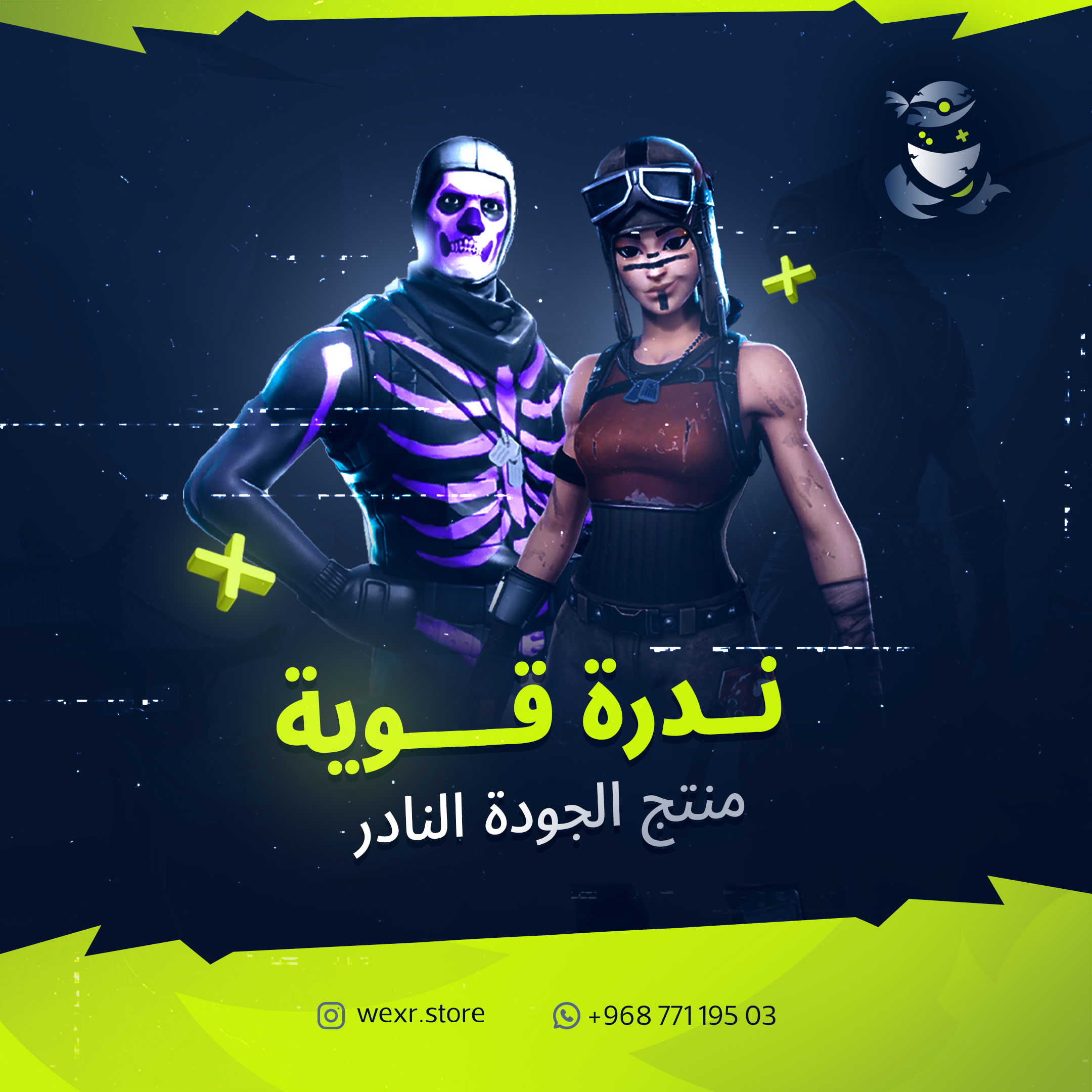الجودة النادر