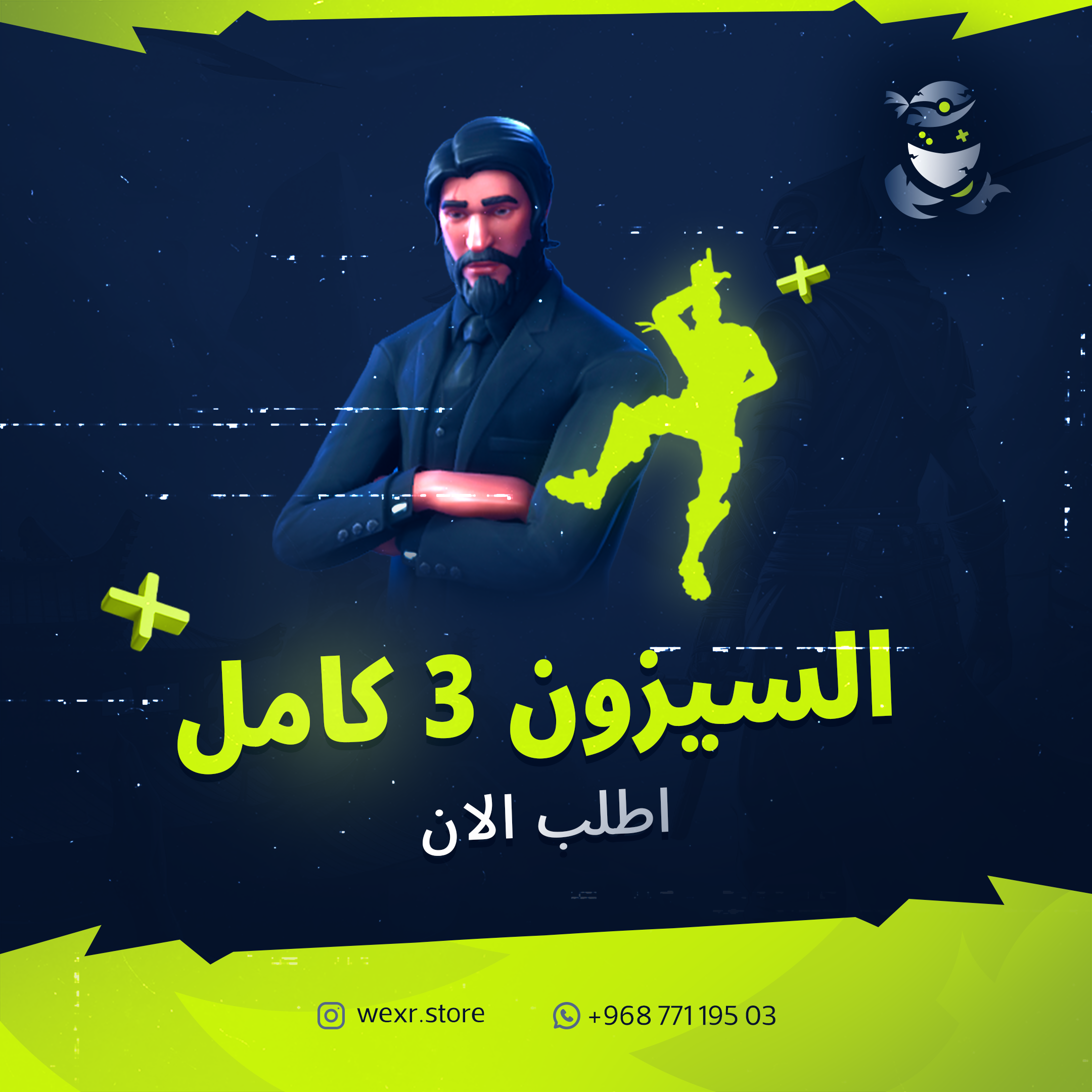 سيزون3 كامل