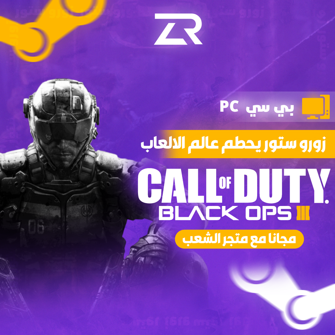 Zoru store bo3 pc