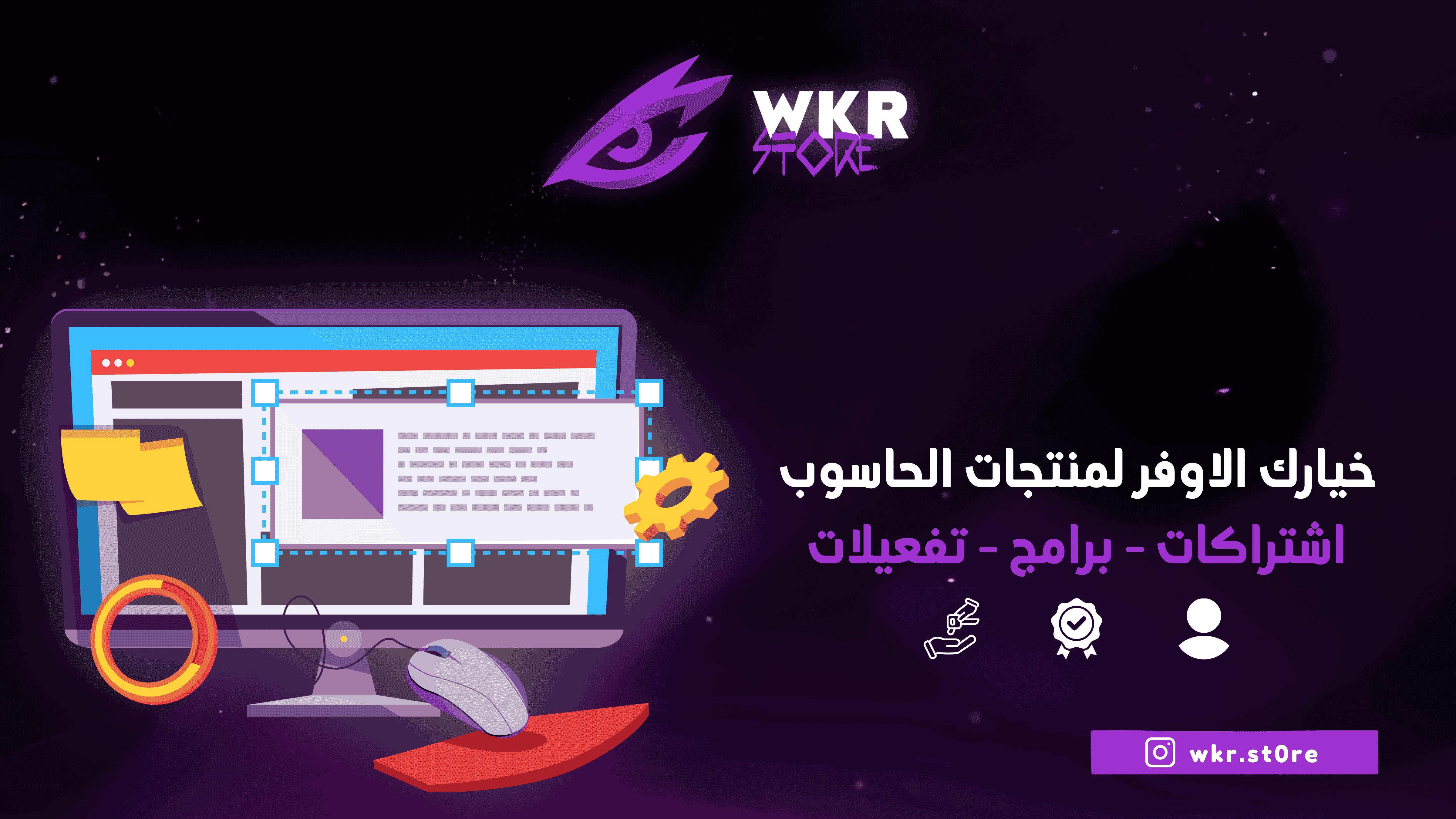 منتجات الحاسوب
