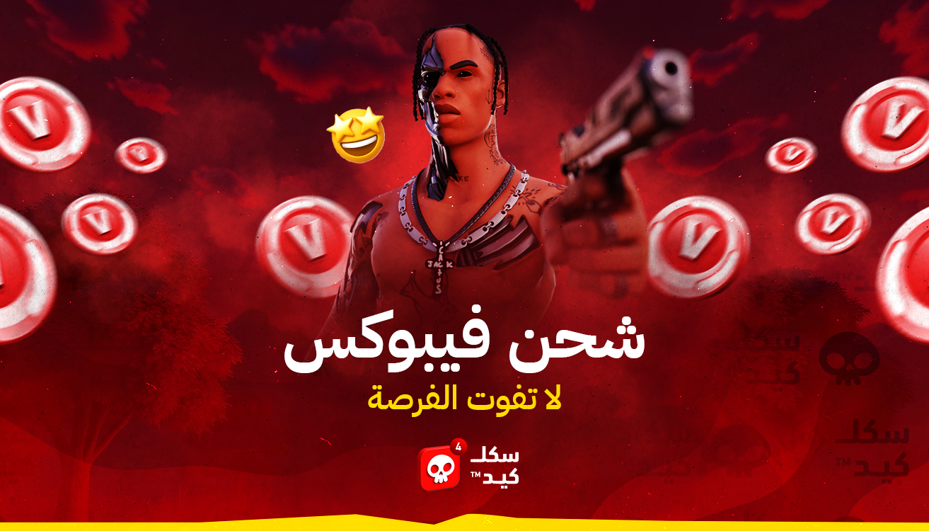 قسم شحن فيبوكس 