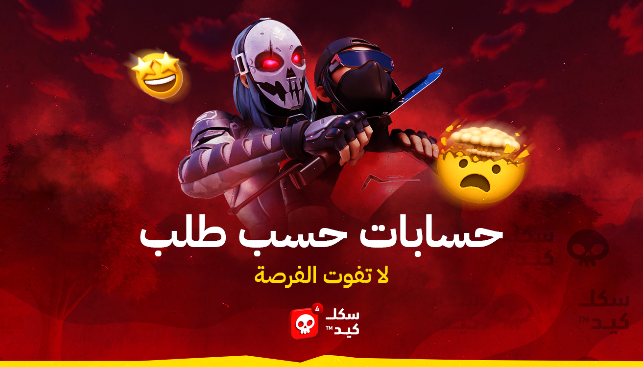 قسم حسابات حسب طلب 