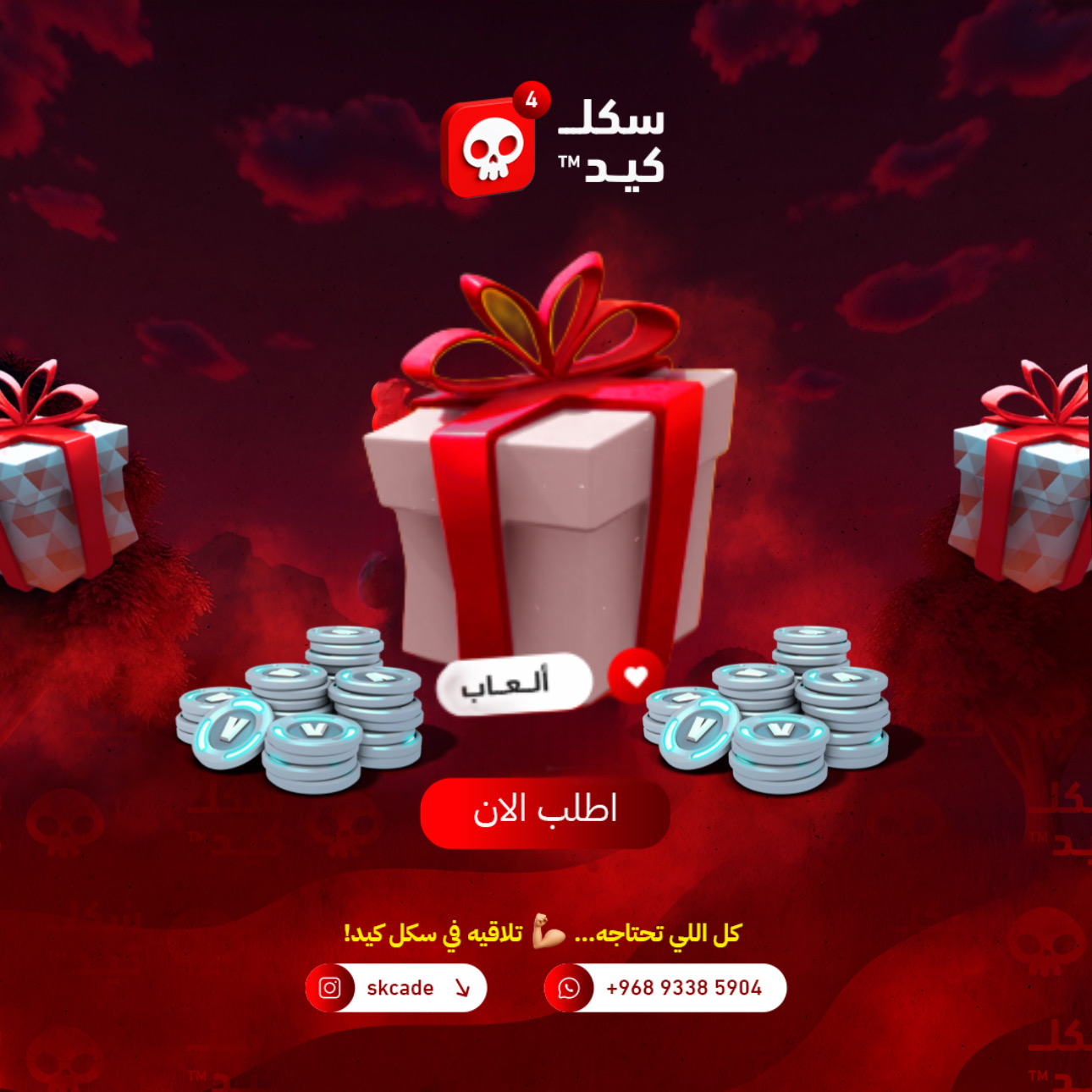اهداء فيبوكس 