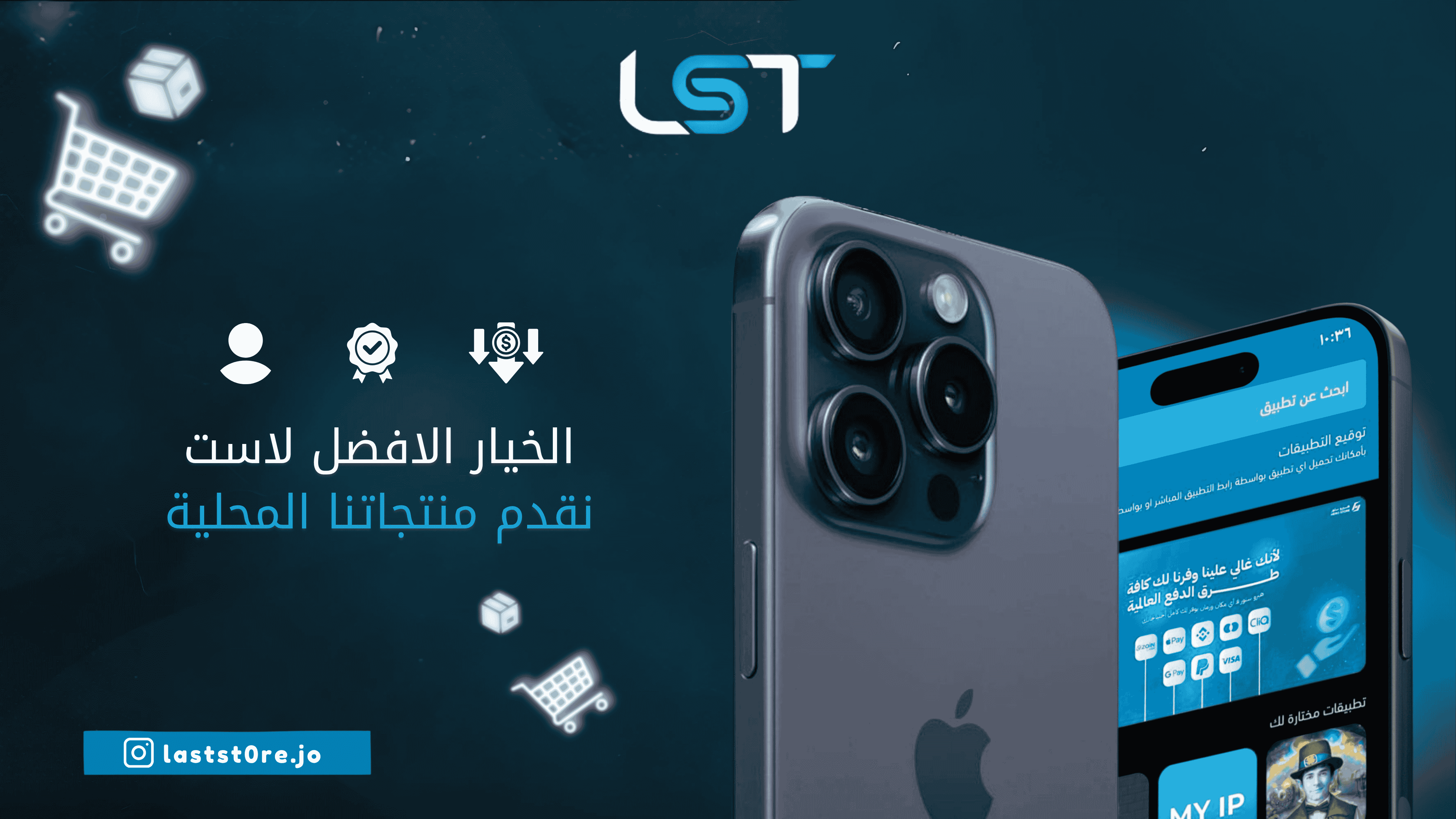منتجات لاست ستور