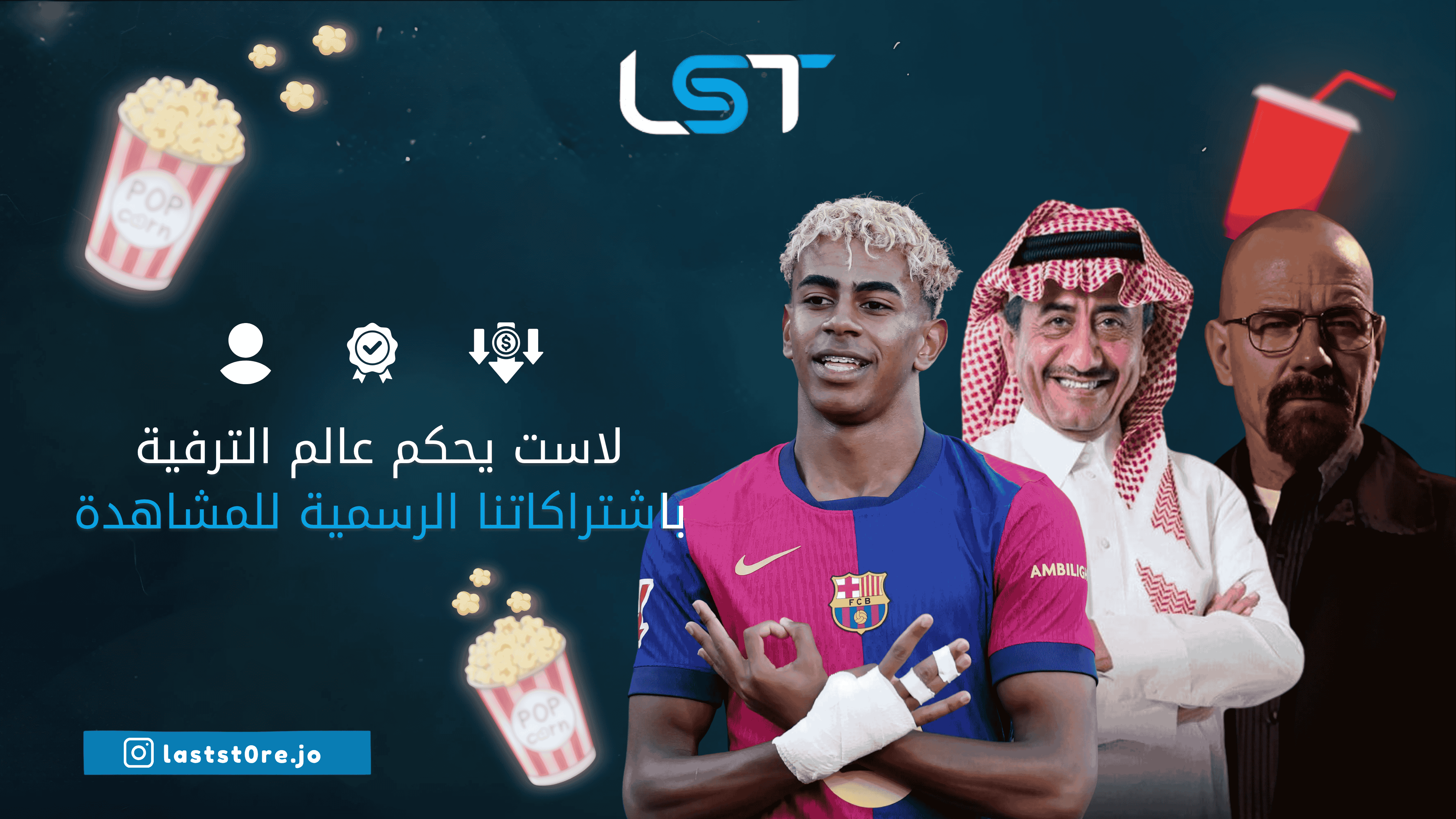 الاشتراكات