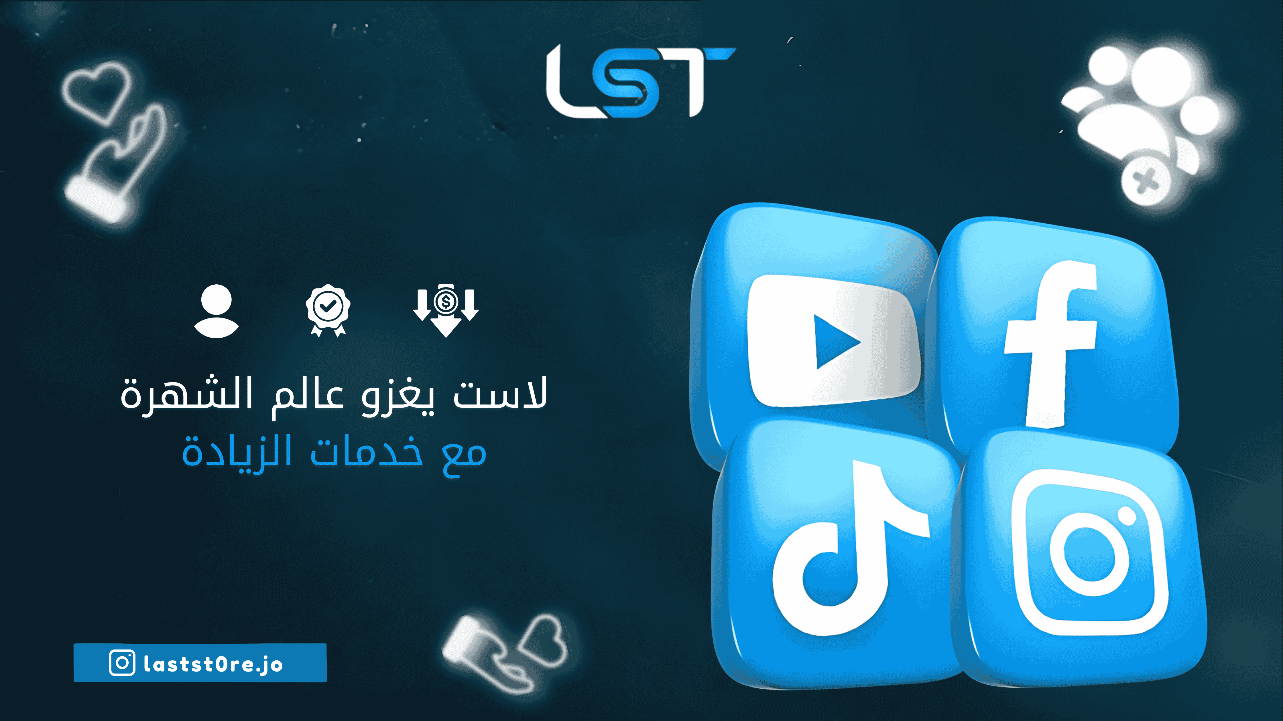 السوشال ميديا