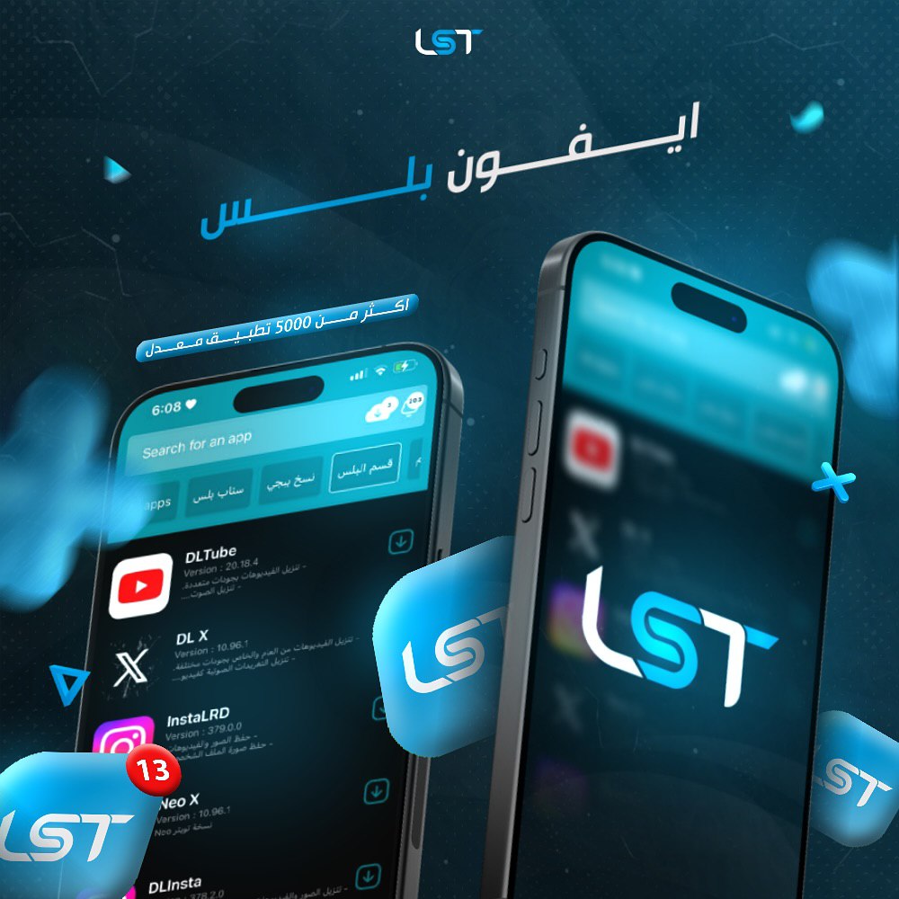 ايباد بلس - انتظار
