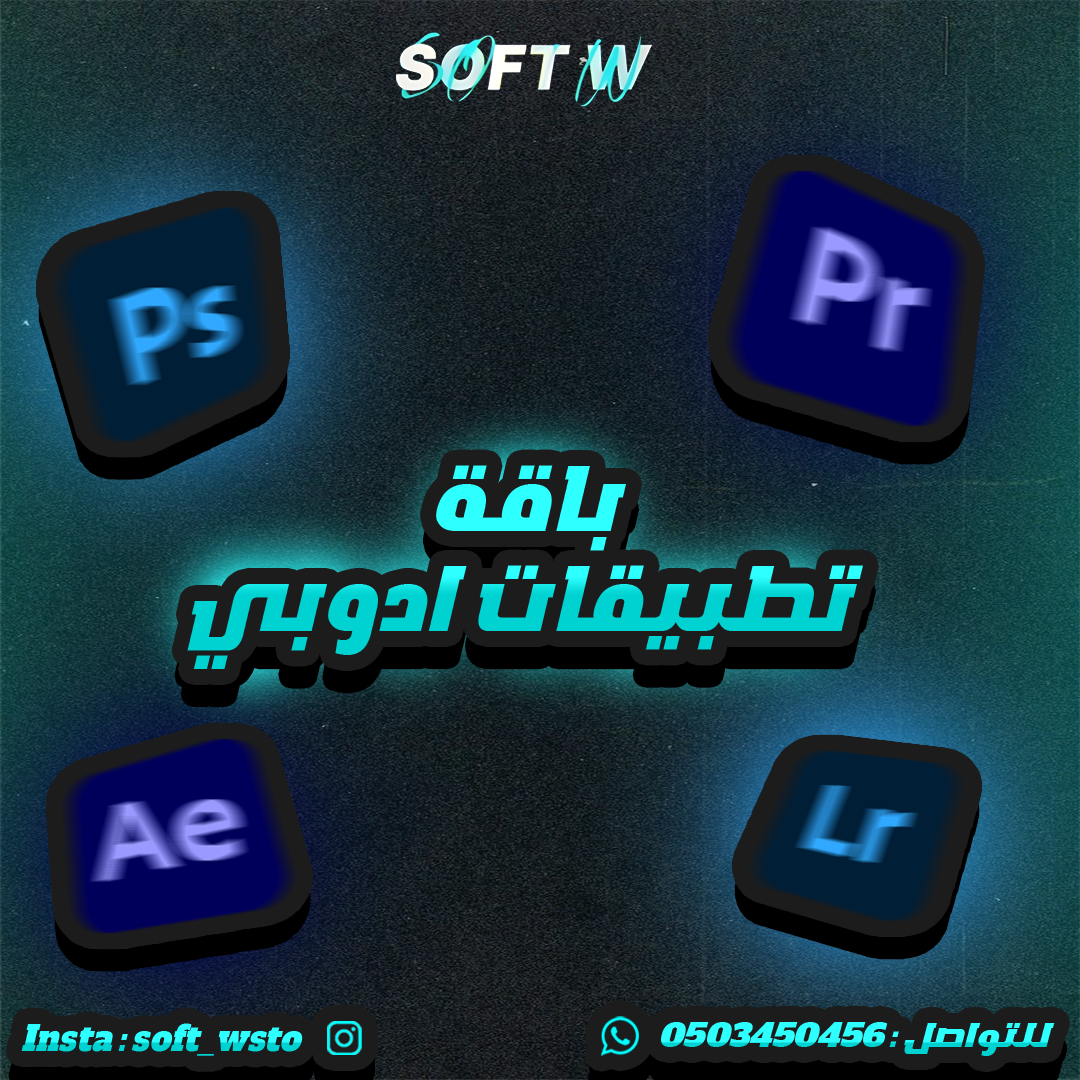 برامج ادوبي ( تفعيل مدى الحياة )