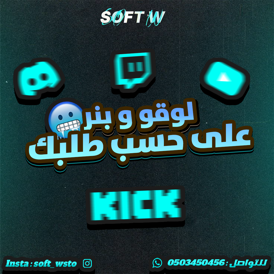 تصميم لوقو و بنر