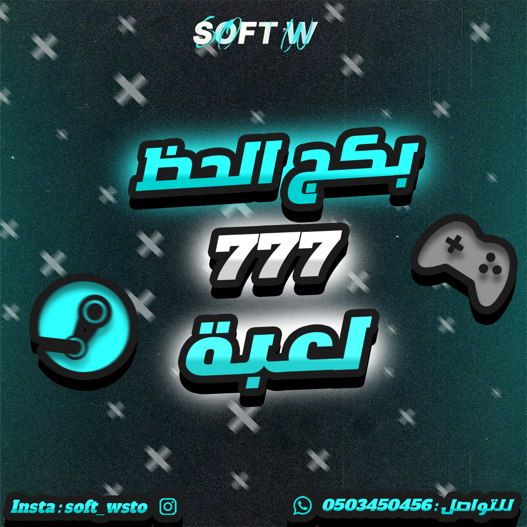بكج الحظ 777+ لعبة PC
