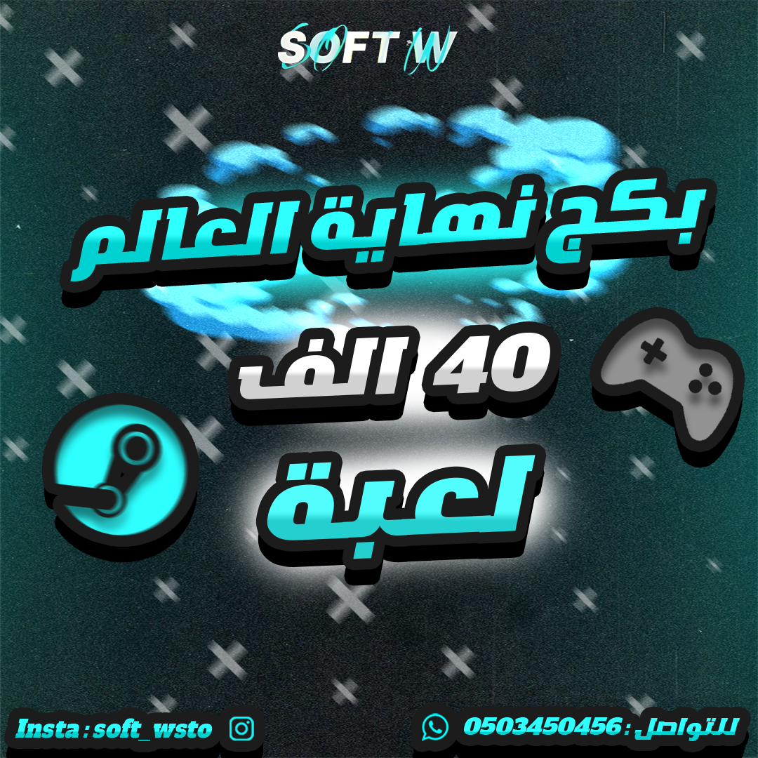 بكج نهاية العالم 40,000 لعبة PC