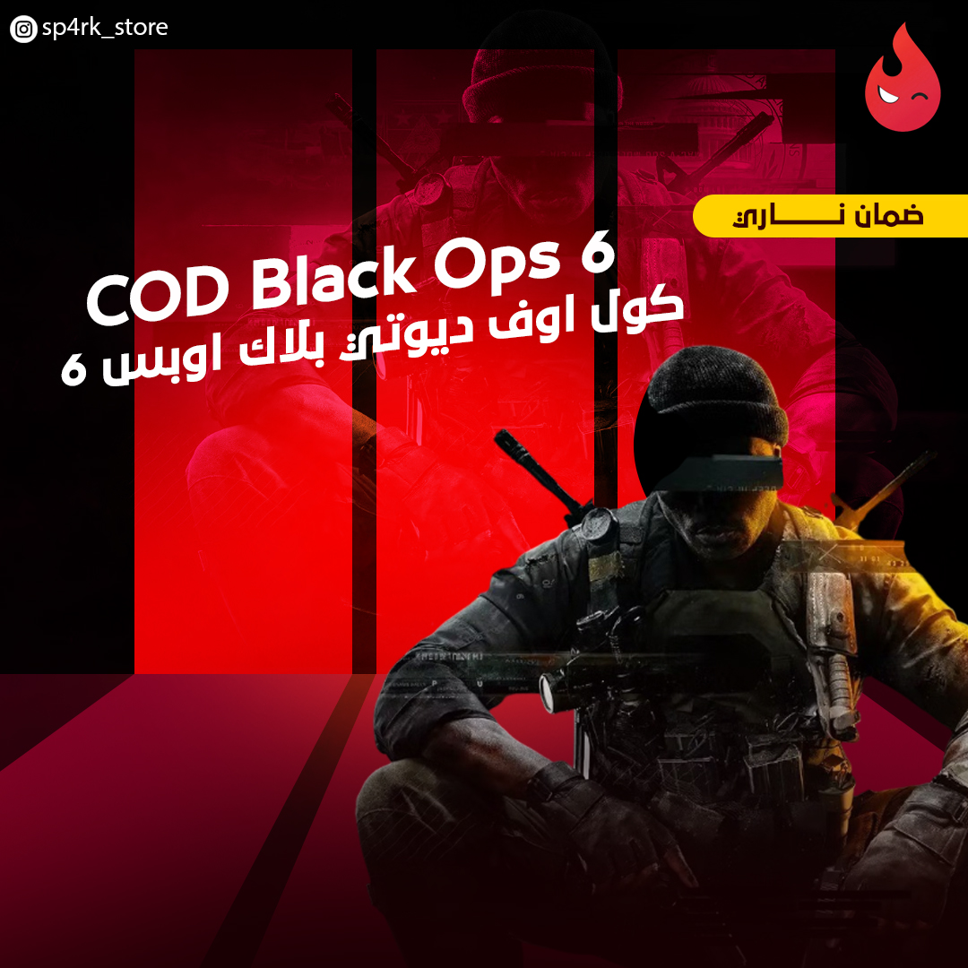 كود اوبس 6 ( سوني 4 )