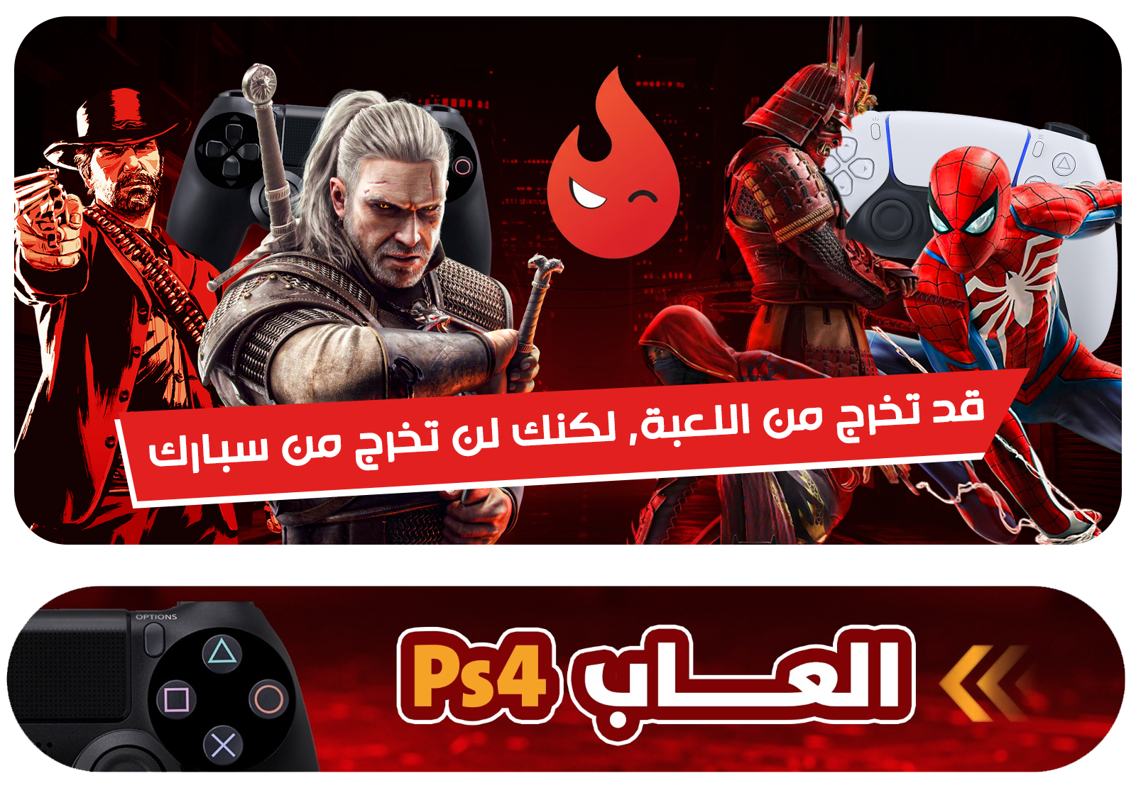 PS4 Games