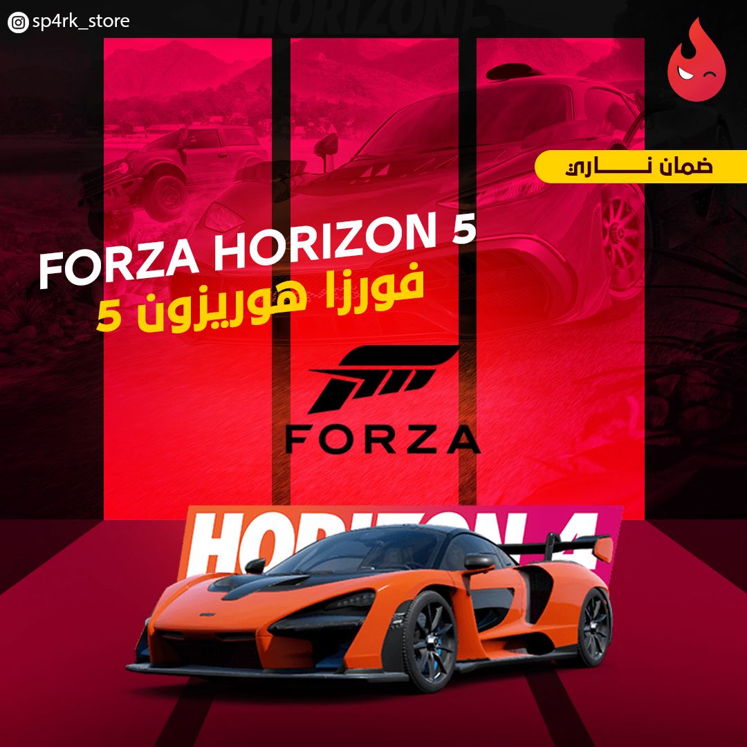 فورزا هورايزون 5 ( سوني 5 )