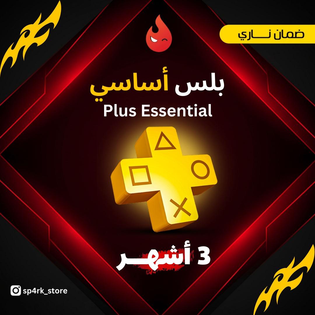 اشتراك بلس اساسي ( 3 شهور ) سوني 4