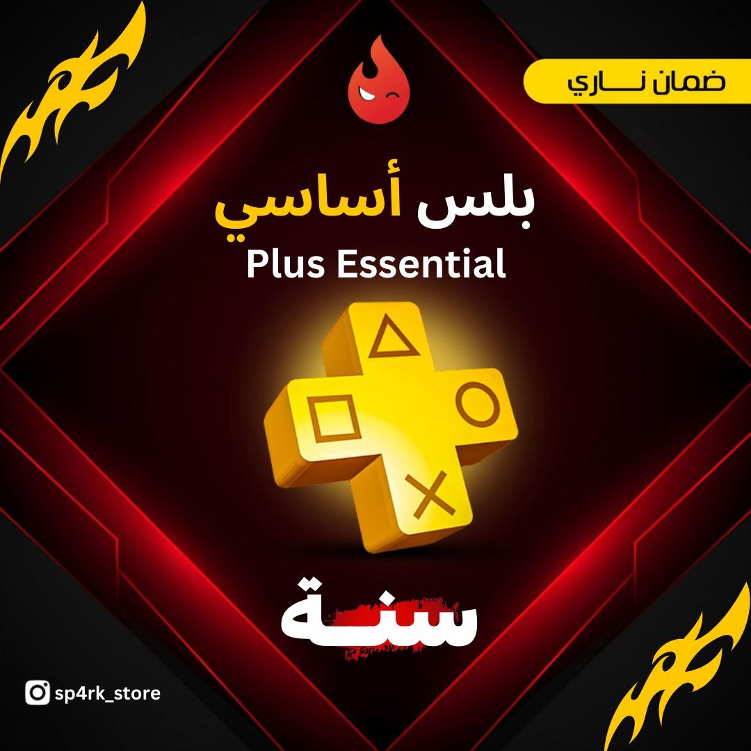 اشتراك بلس اساسي ( سنة ) سوني 4