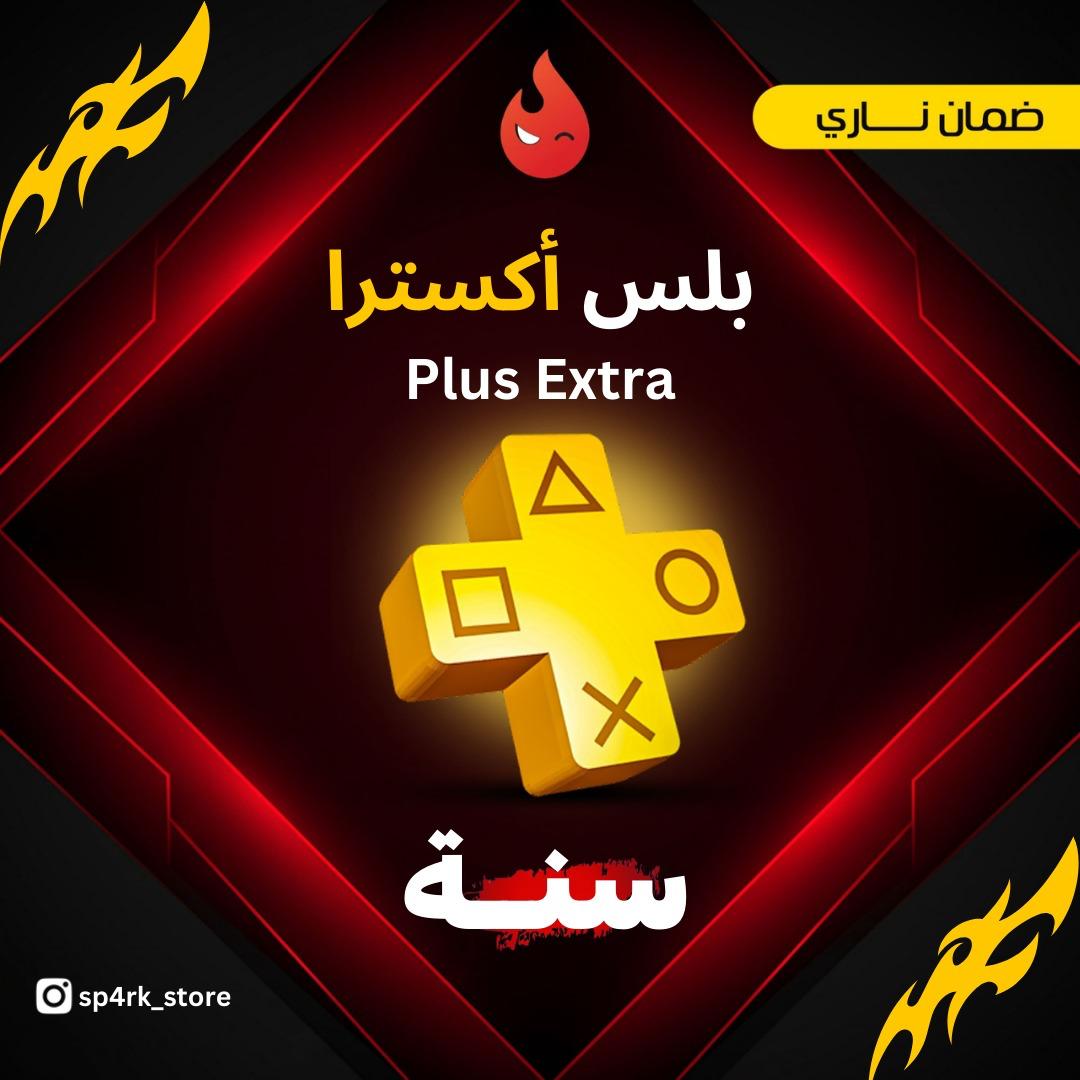 اشتراك بلس اكسترا ( سنة ) سوني 4
