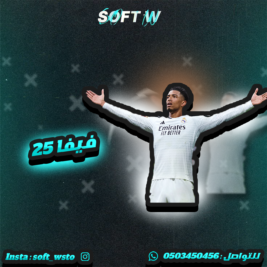 فيفا 25 ( PC )