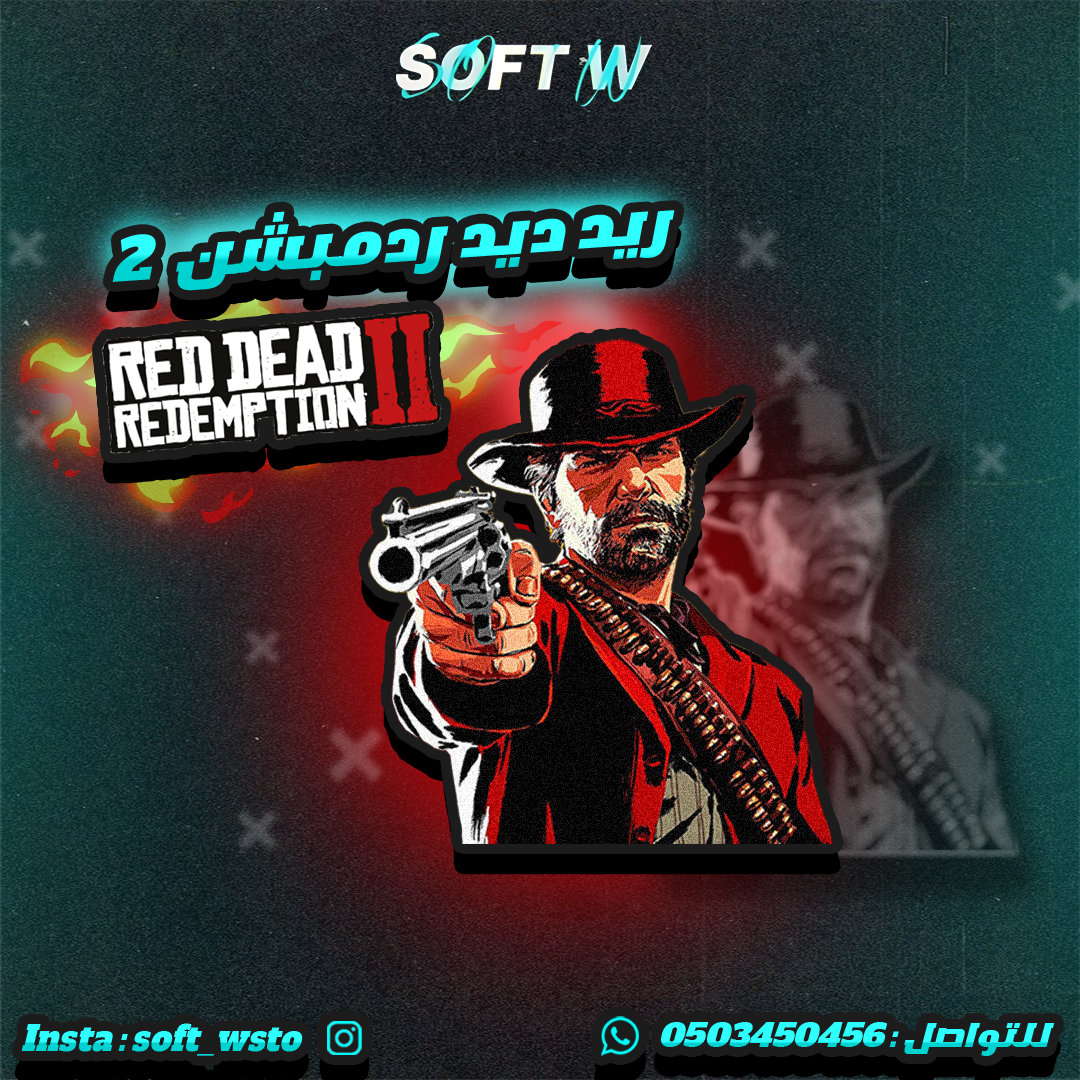 ريد ديد ردمشن 2 ( PC )