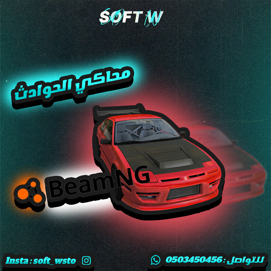 محاكي الحوادث ( PC )
