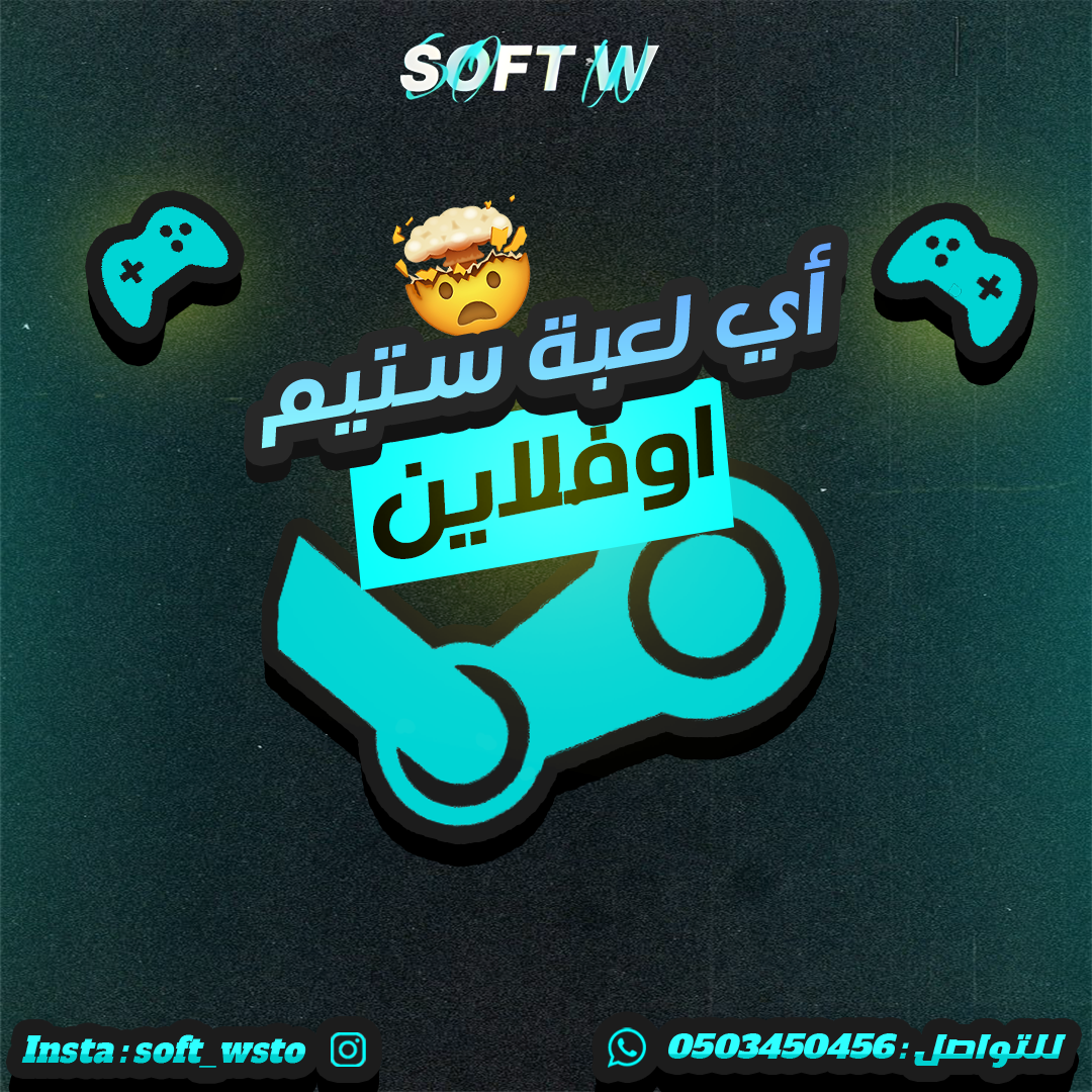 اي لعبة ستيم حسب الطلب